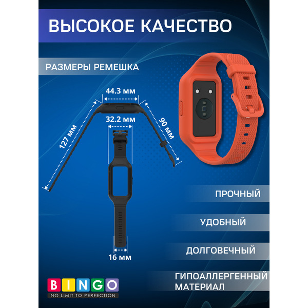 Ремешок для умных часов Bingo Mono Textured Темно-оранжевый Ремешок для HUAWEI Band 6/6 Pro 7/HONOR Band 6/7