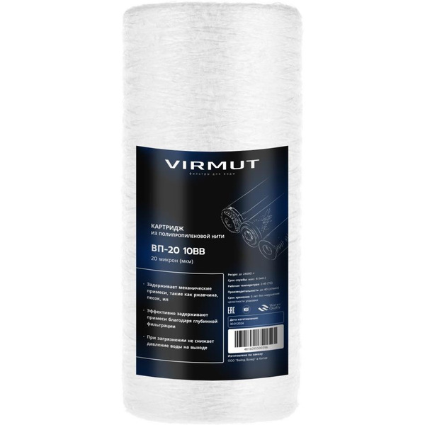 Картридж VIRMUT ВП-20 10ВВ 269549413