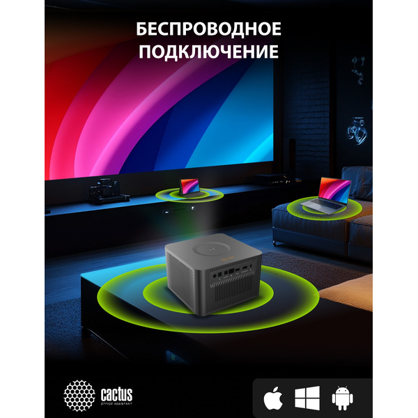 Проектор CACTUS CS-M1.SG