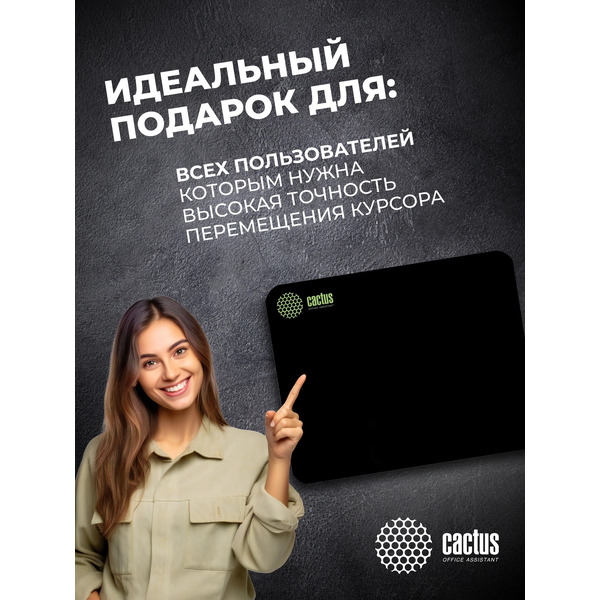 Коврик для мыши Cactus Black CS-MPC-P01XS