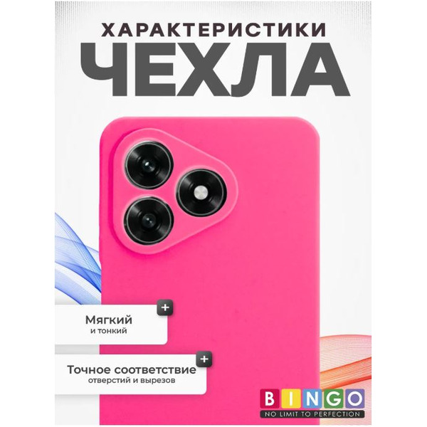 Бампер Bingo Silicone Case для HONOR X5c/X5c Plus (малиновый)