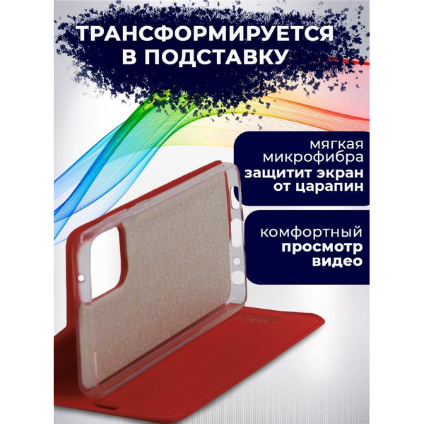 Чехол-книга Bingo Book для SAMSUNG Galaxy A03S Красный