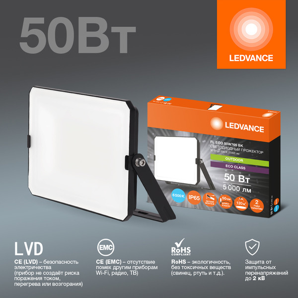 Прожектор LEDVANCE FL ECO 50W765