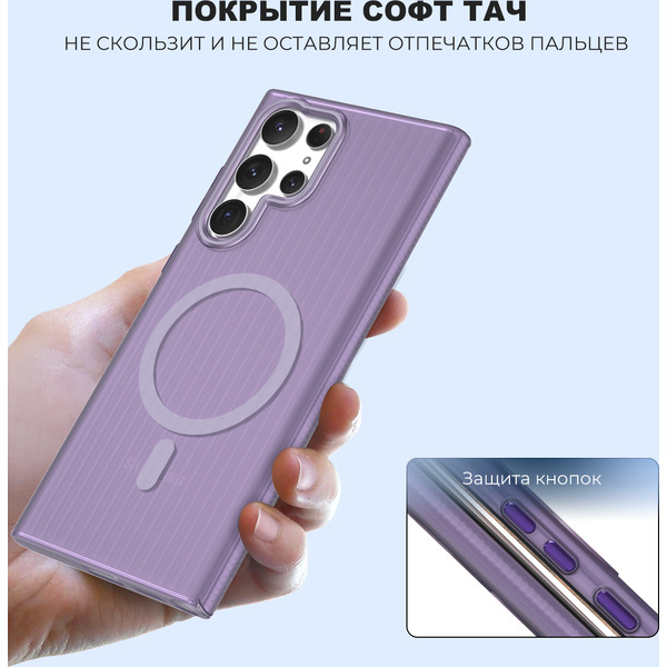 Задняя накладка CASE Translucent Strip Samsung Galaxy S22 Ultra, фиолетовый
