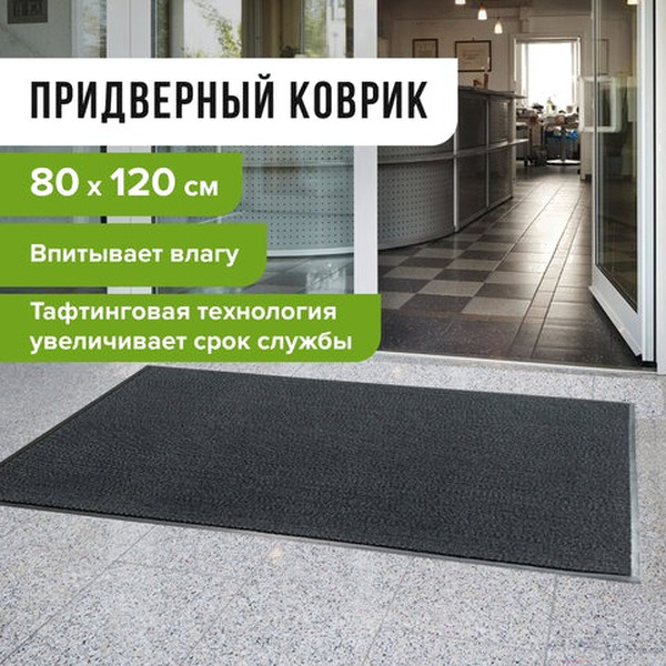 Коврик грязезащитный Laima Expert 606885 (серый)
