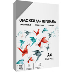Пластиковая обложка для переплета Гелеос PCA4-200S A4 0.2 мм 100 шт (дымчатый)