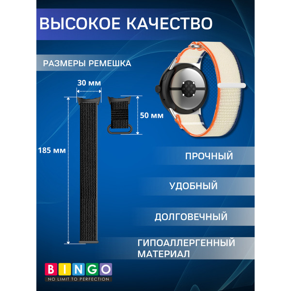 Ремешок Bingo Nylon Buckle для GOOGLE Pixel Watch 3 45мм (белый с оранжевым)