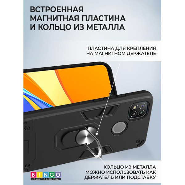 Бампер Bingo Warrior для XIAOMI Redmi 9C/10A Черный