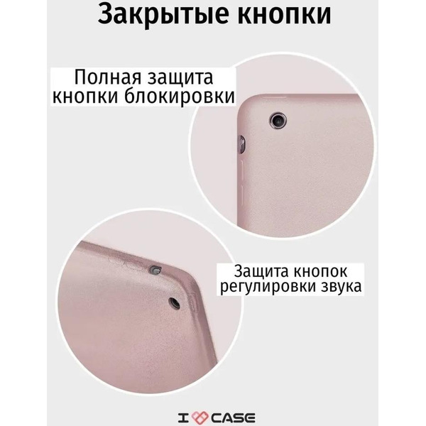 Чехол-книга Bingo Tablet для Apple iPad 2/3/4 Розовое золото