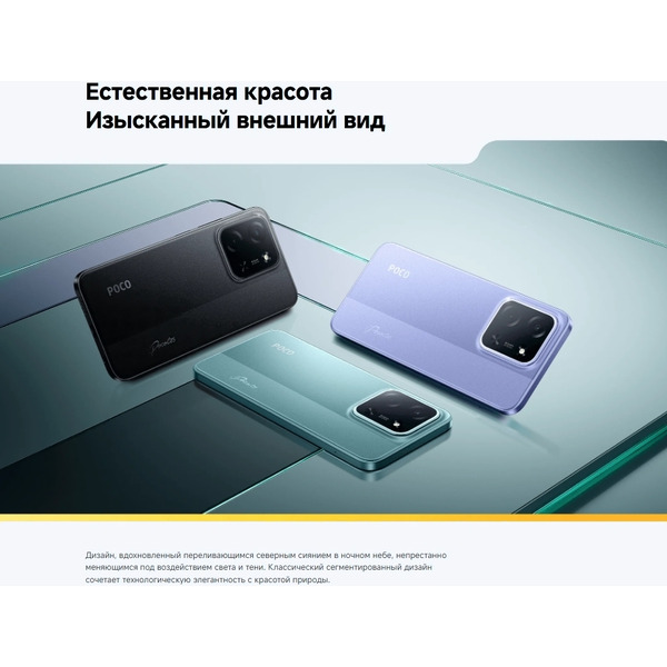 Смартфон POCO C85 6GB/128GB Black EU