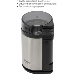 Кофемолка Atlanta ATH-3393