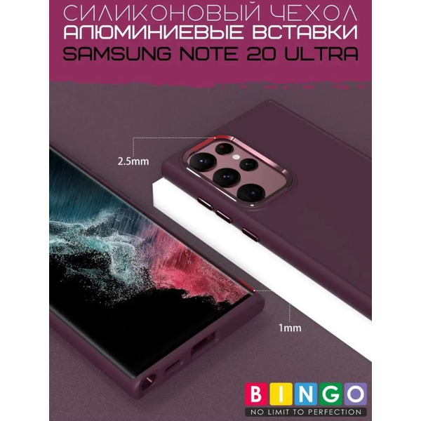 Бампер Bingo Metal для SAMSUNG Note 20 Ultra Бордовый