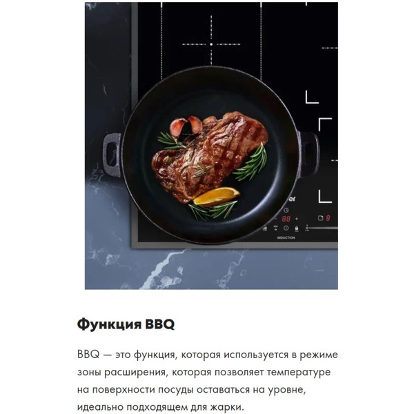 Варочная панель Haier HHY-Y64FVB