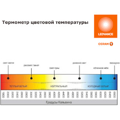 Светильник LEDVANCE T5 1200 13W 3000K Batsweco