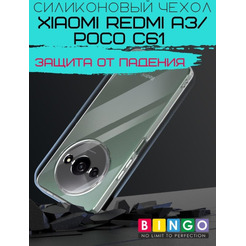 Бампер BINGO TPU 2.0mm для XIAOMI Redmi A3/POCO C61 белый