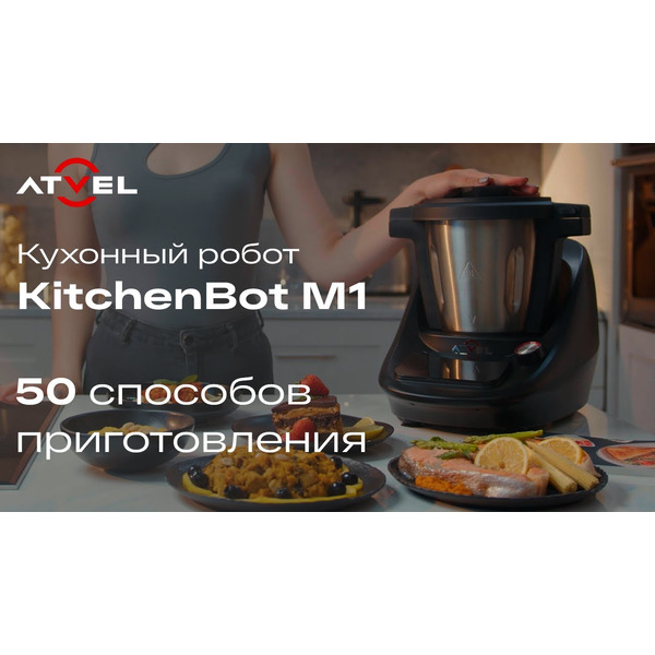 Кухонный робот Atvel KitchenBot M1 43201