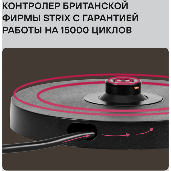 Электрочайник Rondell RDE-WK805