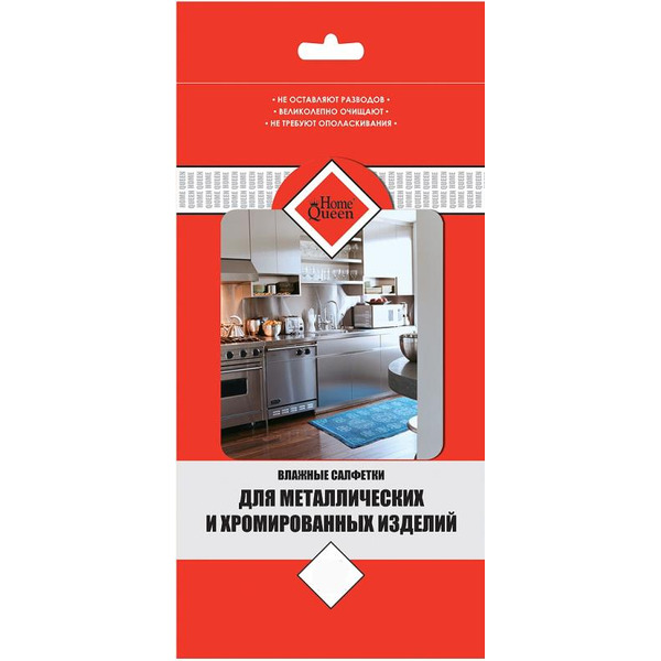 Влажные салфетки HOMEQUEEN для металлических и хромированных изделий/60/10