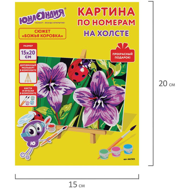 Картина по номерам ЮНЛАНДИЯ «Божья коровка» 662503