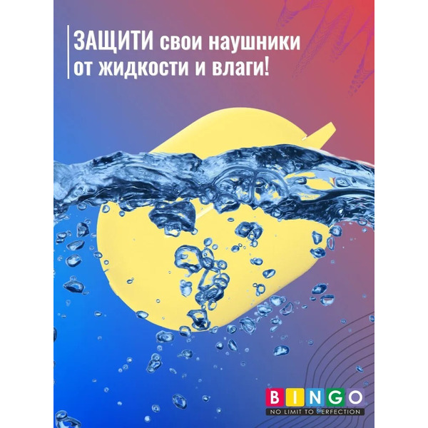 Чехол Bingo Silicone для HUAWEI FreeBuds Pro 2 (желтый)