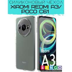 Бампер BINGO TPU 2.0mm для XIAOMI Redmi A3/POCO C61 белый