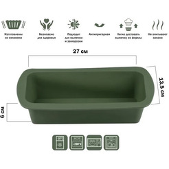 Форма для выпечки Perfecto Linea NATURAL GREEN 20-001218