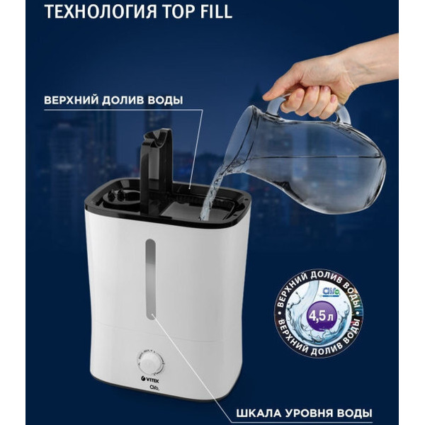 Увлажнитель воздуха VITEK VT-2347