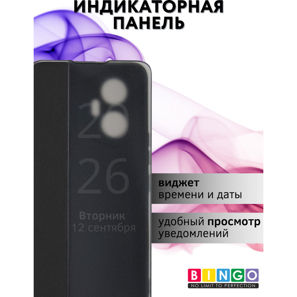 Чехол-книжка Bingo Smart для Honor 300 (черный)