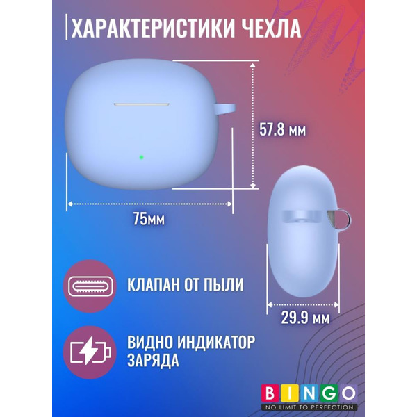 Чехол BINGO Silicone для HONOR X3i/X3 Lite Голубой