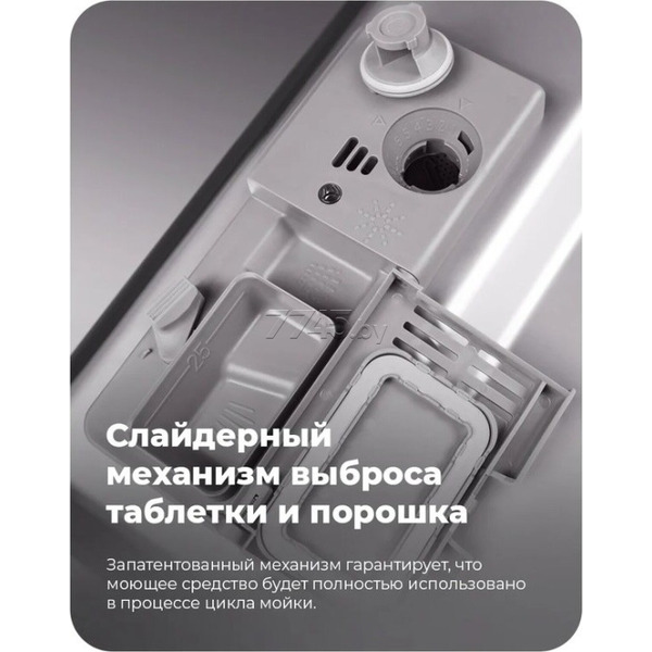 Посудомоечная бытовая машина MAUNFELD МLP-06S