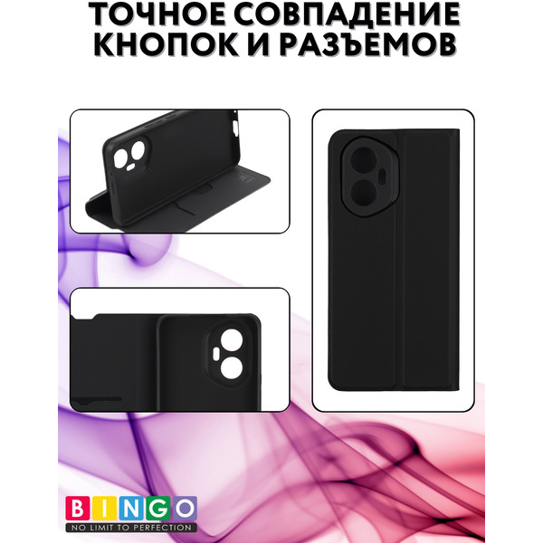 Чехол-книжка Bingo Magnetic для Honor 300 (черный)