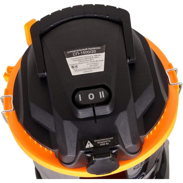 Пылесос Вихрь СП-1500/20 (72/19/1)