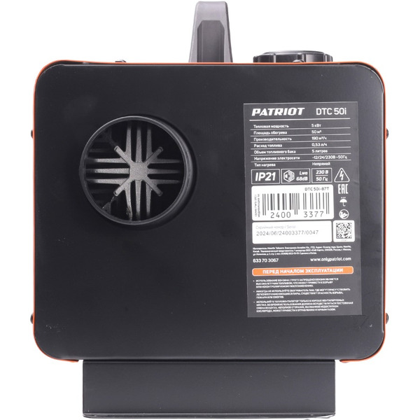 Тепловая пушка Patriot DTC 50i (633703067)