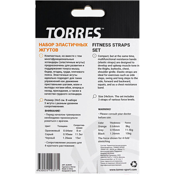 Набор эспандеров Torres AL0049