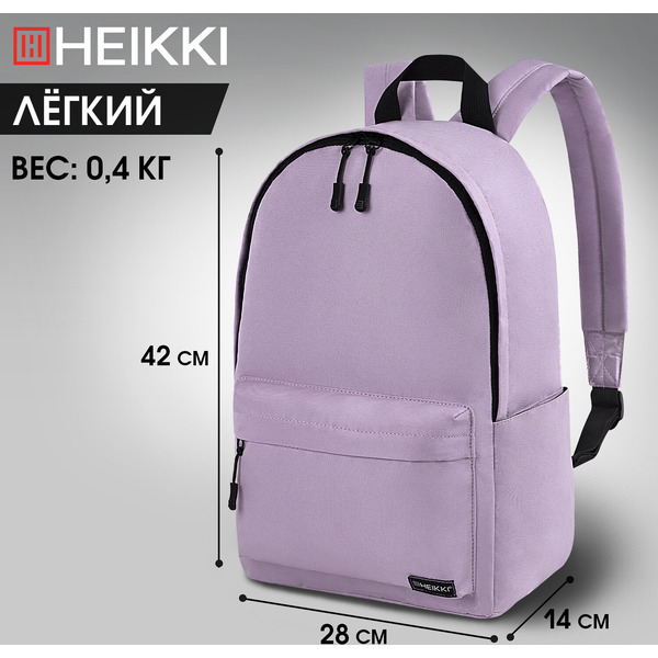 Рюкзак Heikki Lilac POSITIVE 272555