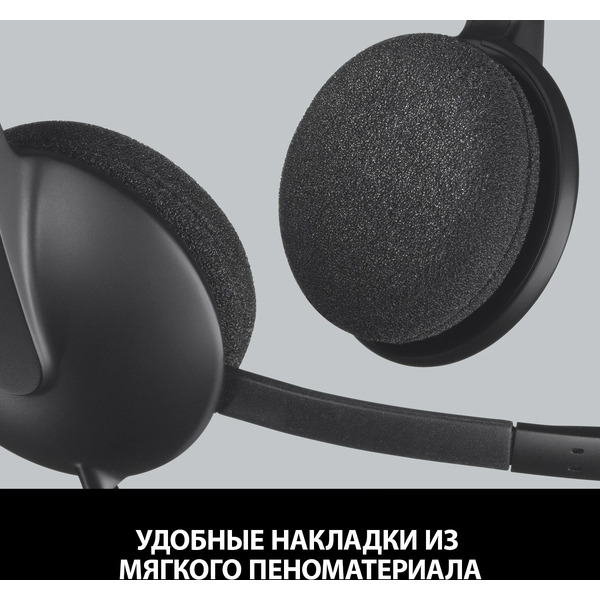 Гарнитура LOGITECH H340 (L981-000475)