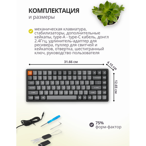 Клавиатура Keychron K2 Max RGB K2M-B4 (Keychron Super Banana)