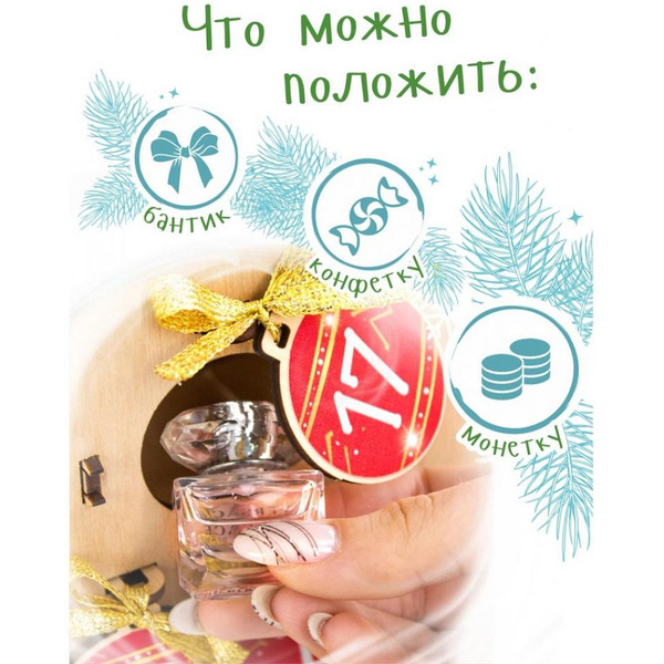 Адвент-календарь "Ёлка" WOODY 05568