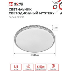 Светильник светодиодный IN HOME DECO MYSTERY (4690612052496)