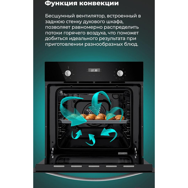 Духовой шкаф MAUNFELD EOEM.589B2