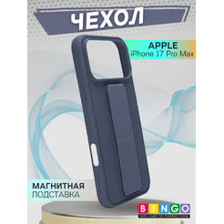 Бампер BINGO Stand для Apple iPhone 17 Pro Max/18 Pro Max (лавандовый)