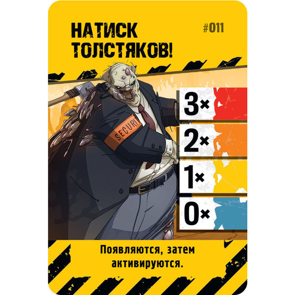 Настольная игра Hobby World Зомбицид. Вторая редакция 915332