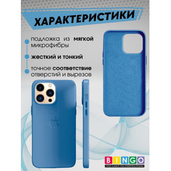 Бампер Bingo Leather для APPLE iPhone 11 Pro Голубой