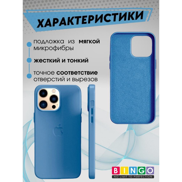 Бампер Bingo Leather для APPLE iPhone 11 Pro Голубой