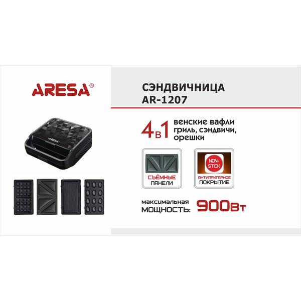 Сэндвичница ARESA AR-1207