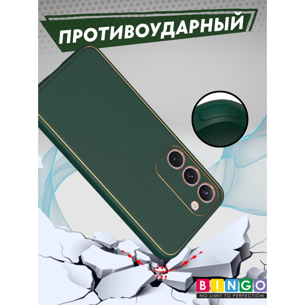 Бампер Bingo Gold Line для SAMSUNG Galaxy S24 Зеленый