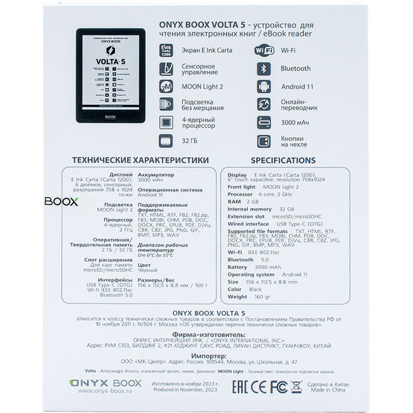Электронная книга Onyx BOOX Volta 5
