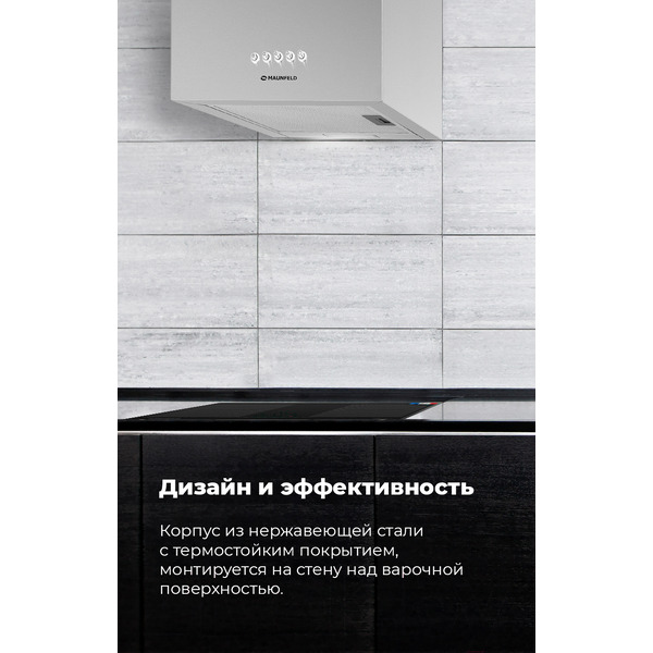 Вытяжка MAUNFELD Box Push 40 (нержавеющая сталь)