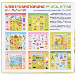 Настольная игра Десятое королевство Электровикторина Учись, играя 4216