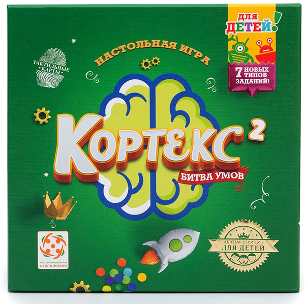 Настольная игра Стиль Жизни Кортекс 2 для детей